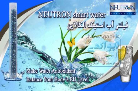 فیلتر آب استیک الکالاین