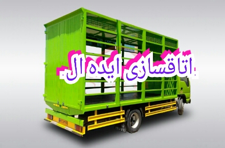 اتاق کامیون 