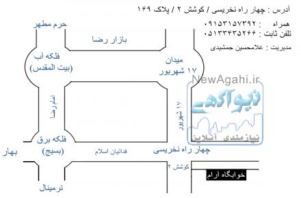 خوابگاه شاغلین و کارمندی و متاهلین