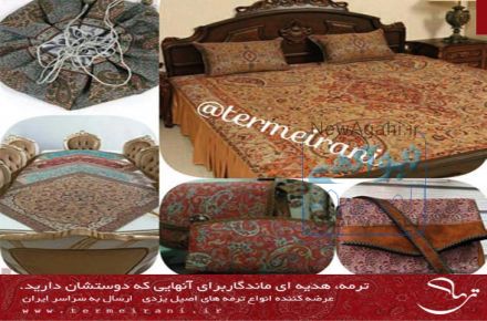 فروش آنلاین ترمه
