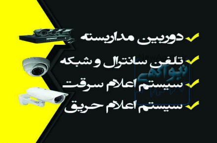 گروه فنی و مهندسی کیان