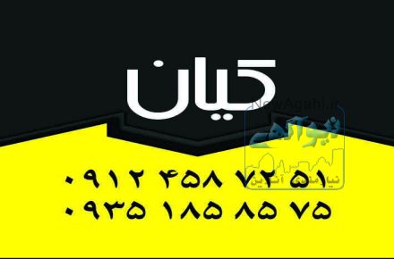 گروه فنی و مهندسی کیان
