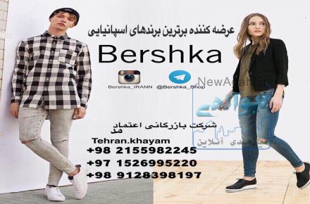 فروش عمده پوشاک زنانه و مردانه