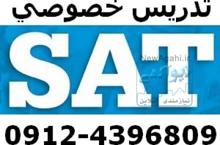 تدریس خصوصی SAT, YOS
