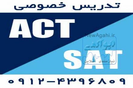 تدریس خصوصی SAT, YOS