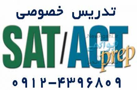 تدریس خصوصی SAT, YOS