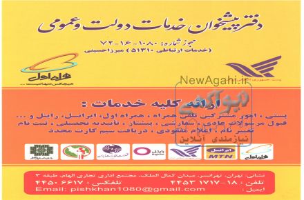 دفترپیشخوان دولت 72161080