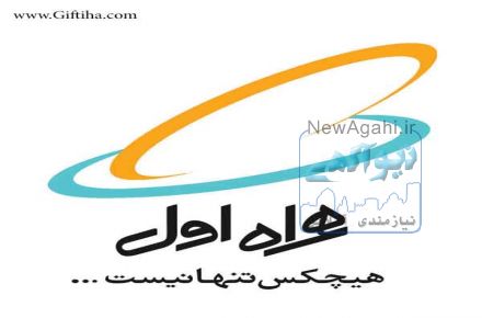 فروش کارت شارژ همراه اول ، شارژ مستقیم همراه اول