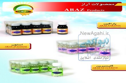 کالای بهداشتی  و آرایشی