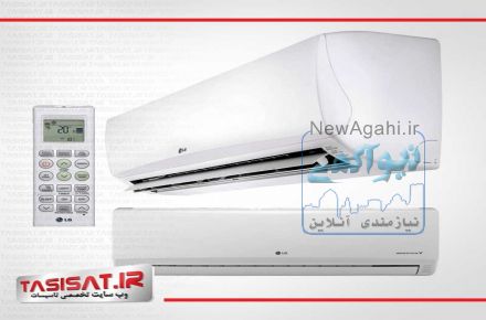 فروش کولرگازی کم مصرف ال جی زیرقیمت بازار