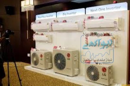 فروش کولرگازی کم مصرف ال جی زیرقیمت بازار