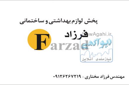 شيرآلات لوكس و معمولي اهرمي