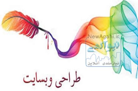 طراحی سایت