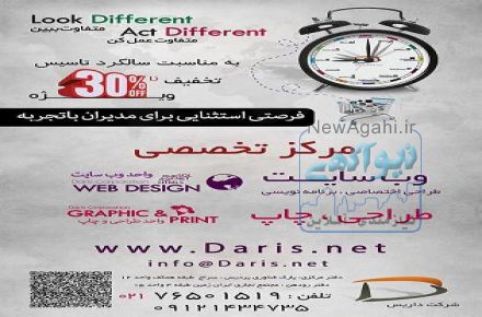 داریس-مرکز فوق تخصصی وبسایت-کاتالوگ-چاپ و عکاسی صنعتی