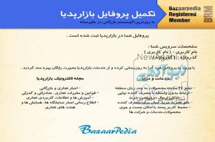 دایرکتوری جامع  کسب و کارهای خاورمیانه