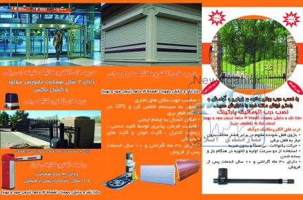انجام خدمات سیستم حفاظتی