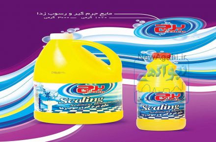 تولید و توزیع کننده مواد شوینده