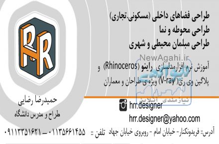 طراحی و معماری داخلی