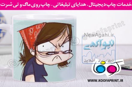 چاپ بر روی انواع ظروف و پوشاک