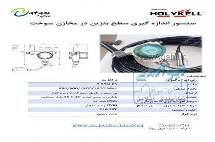 فروش سنسور فشار و سنسور سطح