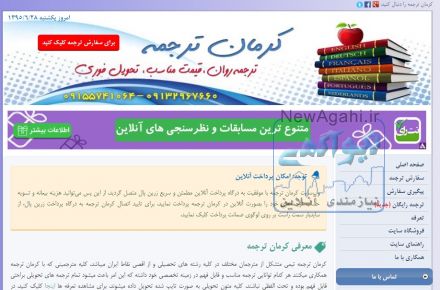 ترجمه تخصصی مقاله دانشجویی انواع رشته‌ها