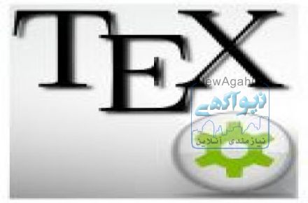  تایپ پایان نامه ها و مقالات با ویراشگرهای فارسی تک و زی پرشین و لاتکس