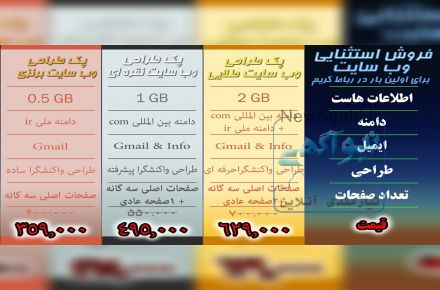 طراحی وب سایت با ارزان ترین قیمت و بهترین کیفیت