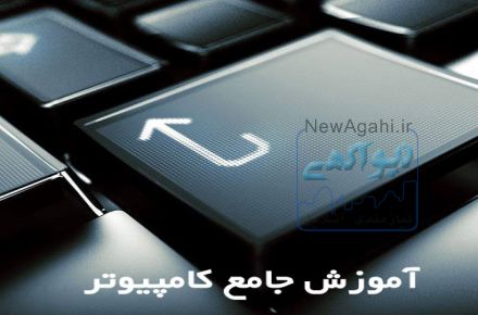 خدمات کامپیوتری در محل