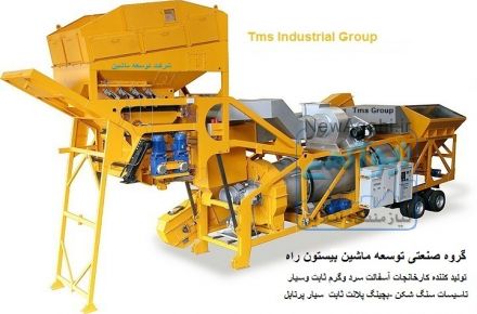 سازنده کارخانه آسفالت سیار ( موبایل )
