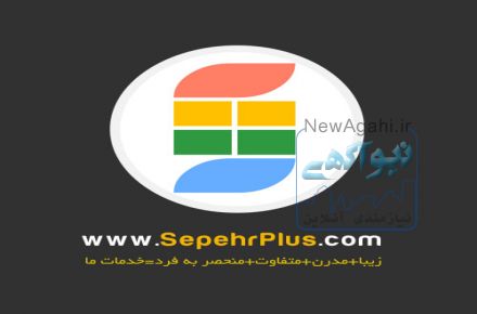 سپهر پلاس | طراحی لوگو,بنر,هدر,کاور,کارت ویزیت,ست اداری,قالب لایه باز و انجام کلیه کار های گرافیکی
