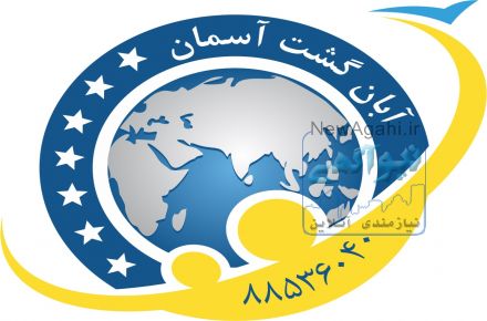 آفر تور ارمنستان