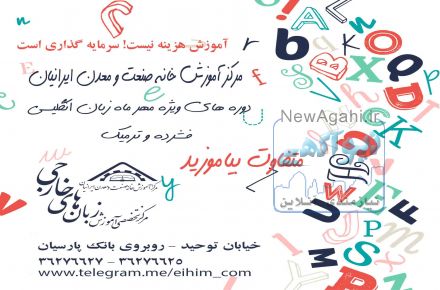 آموزش زبان انگلیسی