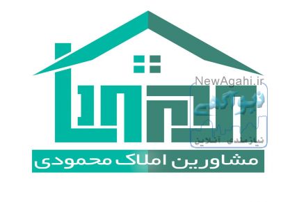 املاک محمودی