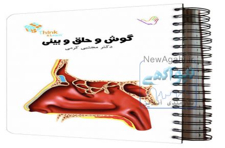 فروش کتب تست دکتر مجتبی کرمی