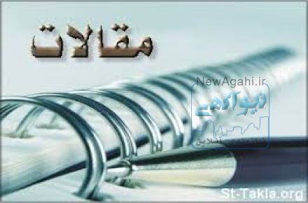دانلود برترین مقالات و پایان نامه ها