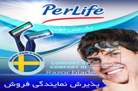 پذیرش نمایندگی فروش در تمامی شهرها