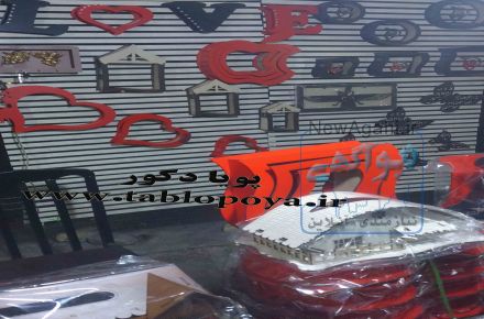 تولید و پخش عمده کادویی،دکوری و تزیینی منزل