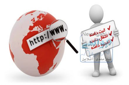 طراحی سایت - ثبت دامنه - ثبت هاست