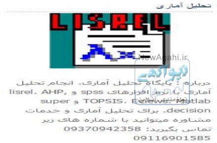 انجام فصل 4 پایان نامه و پروژه پژوهشی