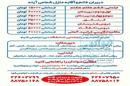 تدریس خصوصی