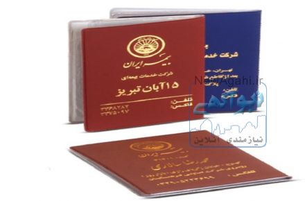 پرشین جلد