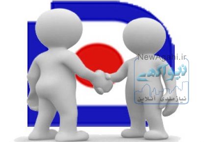 همکاری در فروش