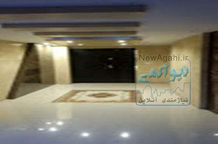 آپارتمان شیک در خ دهم رستاخیز