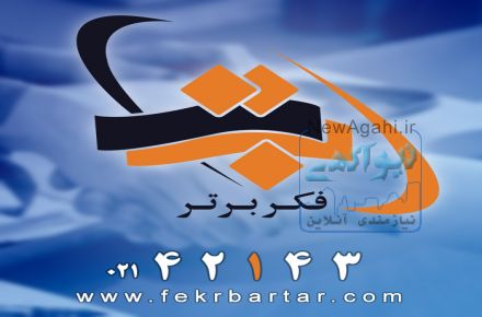 ثبت شرکت  ، ثبت برند فکر برتر
