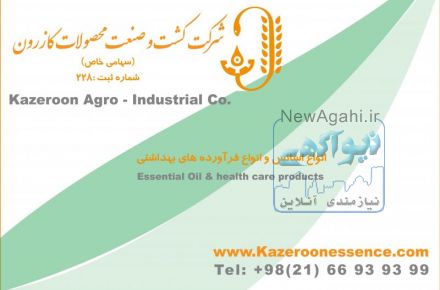 تولید و واردات انواع اسانس و کریستال منتول