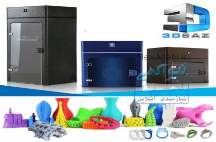 فروش پرینترهای سه بعدی