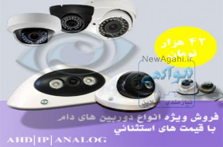 دوربین مداربسته