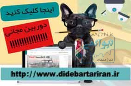 دوربین مداربسته