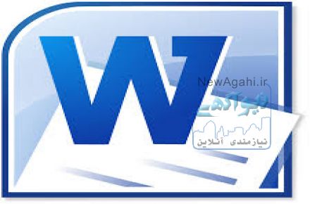 انجام تایپ برای شما با هزینه توافقی