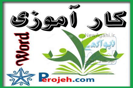 پروژه دات کام